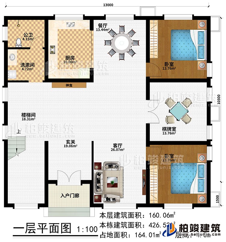 一层：入户门廊、玄关、楼梯间、神龛、客厅、餐厅、厨房、棋牌室、2卧室、洗漱间、公卫