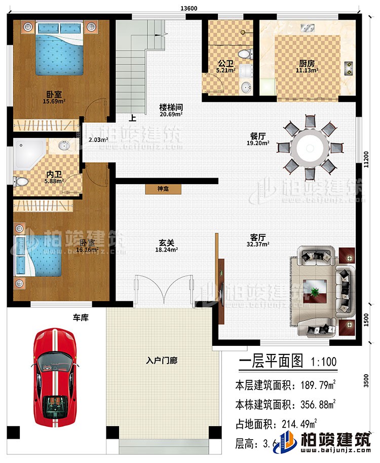 一层：入户门廊、车库、玄关、神龛、客厅、餐厅、厨房、楼梯间、2卧室、公卫、内卫