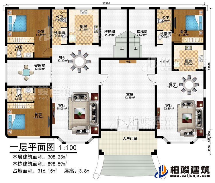 一层：入户门廊、堂屋、神龛、2客厅、2餐厅、2厨房、娱乐室、3卧室、2洗漱间、2公卫、2内卫、2楼梯间