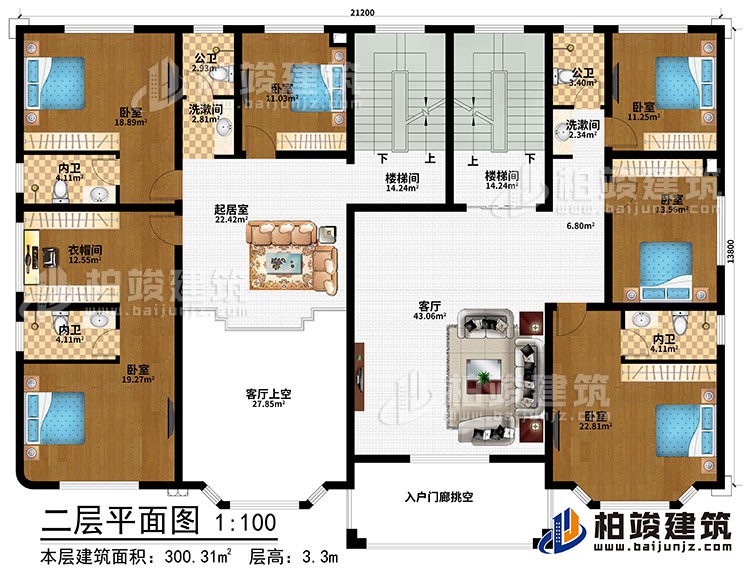 二层：起居室、客厅、客厅上空、入户门廊挑空、2楼梯间、6卧室、衣帽间、2洗漱间、2公卫、3内卫