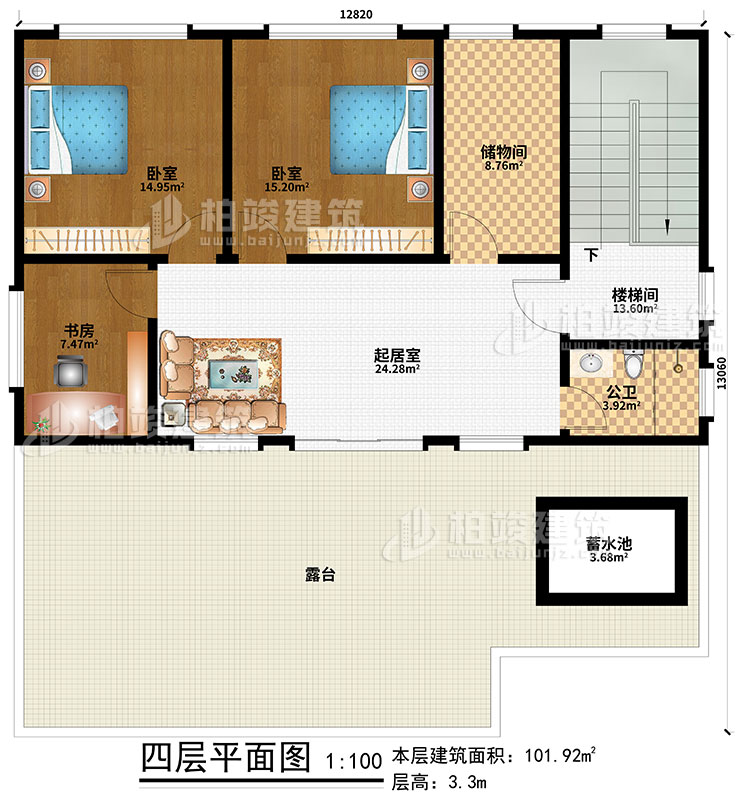 四层：2卧室、书房、起居室、公卫、楼梯间、蓄水池、露台