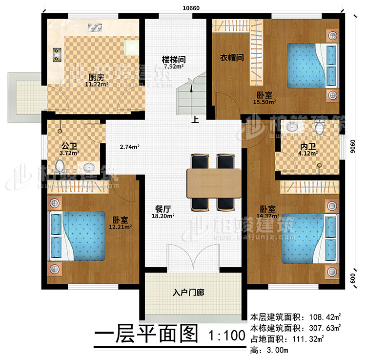 一层：入户门廊、餐厅、厨房、3卧室、衣帽间、公卫、内卫、楼梯间