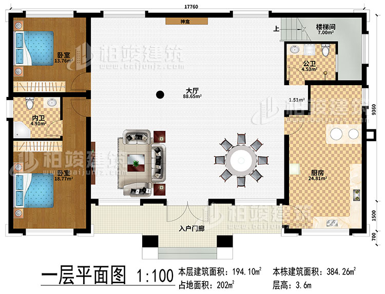 一层：入户门廊、大厅、神龛、厨房、公卫、楼梯间、2卧室、内卫