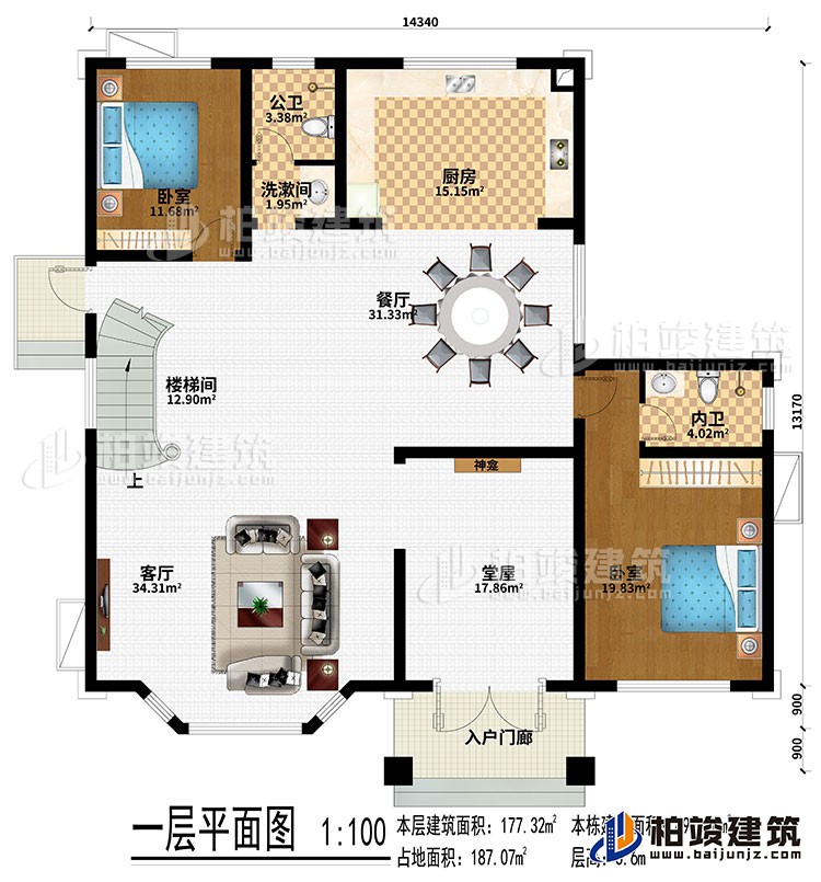 一层：入户门廊、堂屋、神龛、客厅、餐厅、厨房、楼梯间、洗漱间、公卫、2卧室、内卫