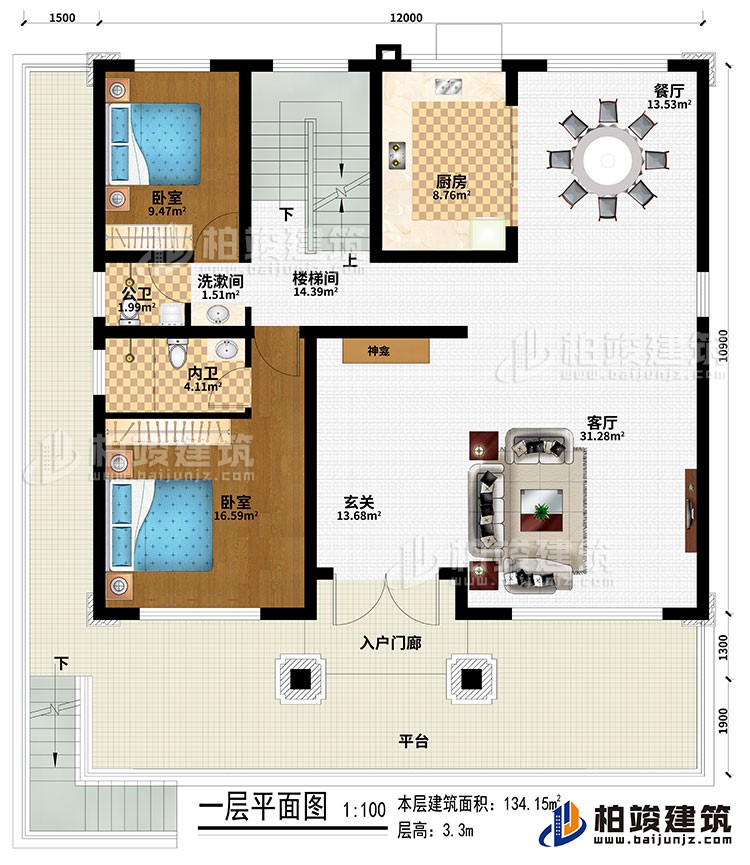 一层：平台、入户门廊、玄关、神龛、客厅、餐厅、厨房、楼梯间、洗漱间、2卧室、公卫、内卫