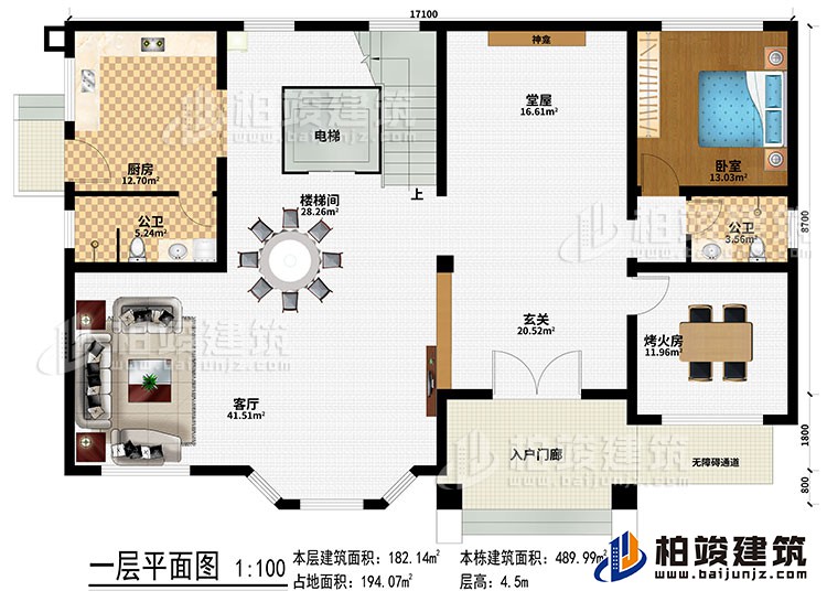 一层：入户门廊、无障碍通道、玄关、堂屋、神龛、客厅、楼梯间、电梯、厨房、卧室、烤火房、2公卫