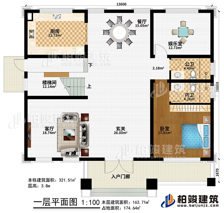 一层：入户门廊、玄关、客厅、餐厅、厨房、娱乐室、楼梯间、卧室、公卫、内卫