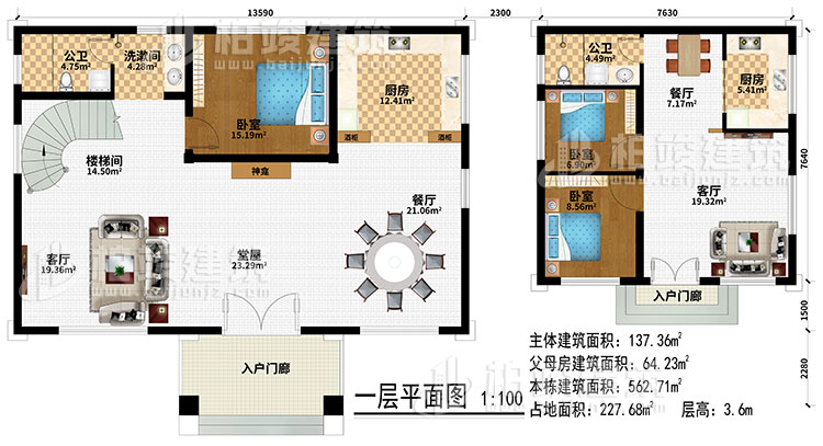 一层：2入户门廊、堂屋、2客厅、2餐厅、2厨房、3卧室、2公卫、洗漱间、楼梯间、神龛