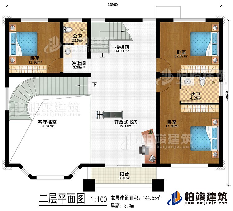 二层：开放式书房、楼梯间、客厅挑空、3卧室、洗漱间、公卫、内卫、阳台