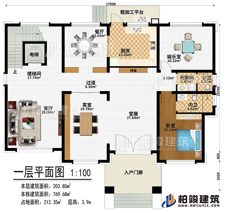 一层：入户门廊、堂屋、神龛、茶室、过道、客厅、餐厅、厨房、娱乐室、楼梯间、电梯、洗漱间、卧室、公卫、内卫、粗加工平台