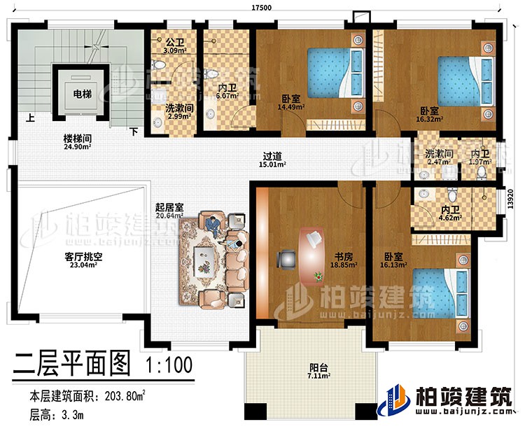 二层：客厅挑空、楼梯间、电梯、起居室、书房、3卧室、2洗漱间、公卫、3内卫、阳台、过道