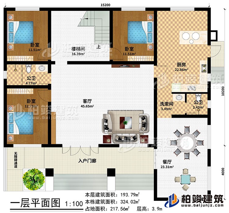 一层：入户门廊、无障碍通道、客厅、厨房、餐厅、楼梯间、洗漱间、3卧室、2公卫