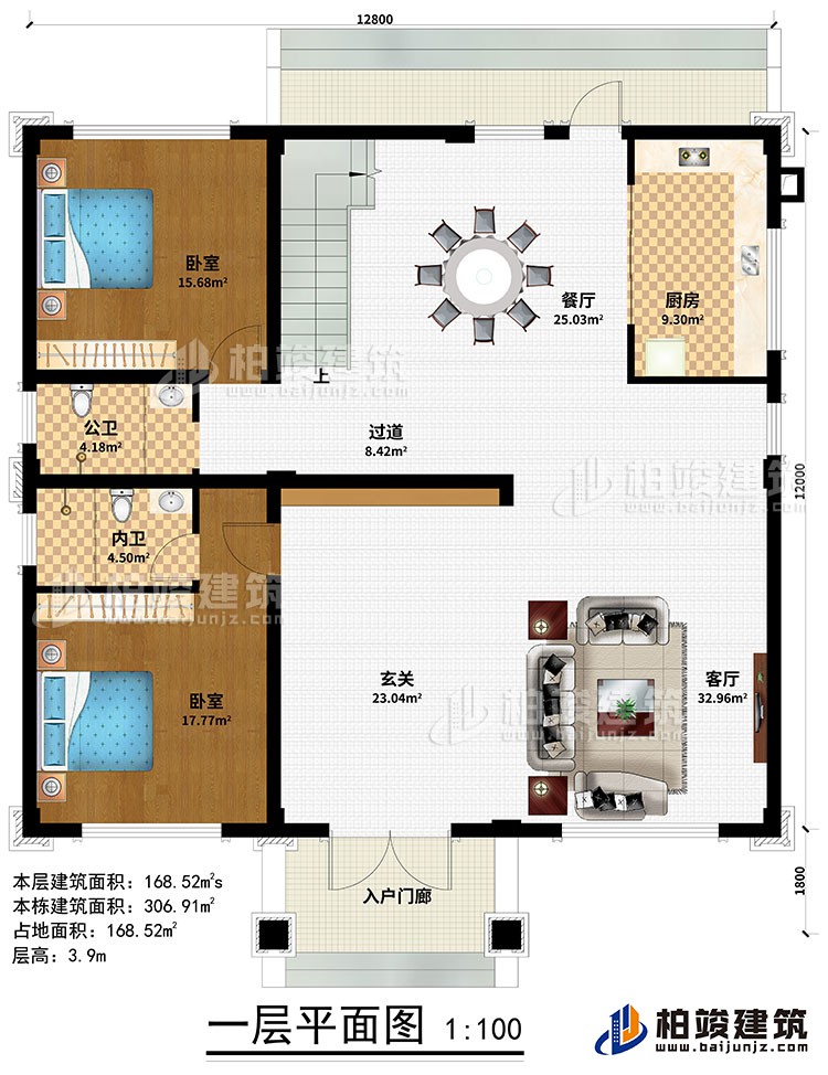 一层:入户门廊、玄关、客厅、餐厅、厨房、过道、2卧室、公卫、内卫