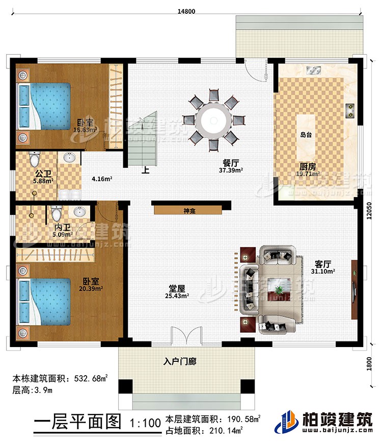 一层：入户门廊、堂屋、神龛、客厅、餐厅、厨房、岛台、2卧室、公卫、内卫