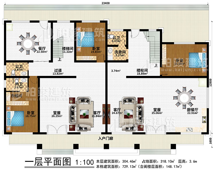 一层：入户门廊、2客厅、2堂屋、厨餐厅、餐厅、2楼梯间、过道、洗漱间、3卧室、2公卫、内卫、衣帽间