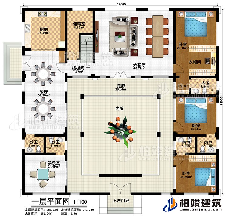 一层：入户门廊、内院、走廊、娱乐室、餐厅、厨房、大客厅、储藏室、楼梯间、3卧室、衣帽间、3内卫、2公卫