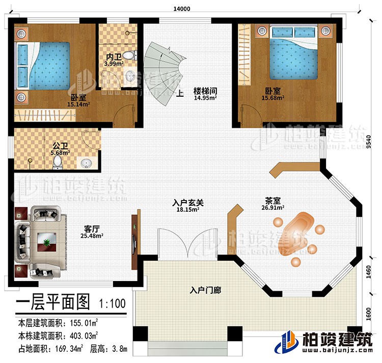 一层：入户门廊、入户玄关、客厅、茶室、2卧室、楼梯间、公卫、内卫