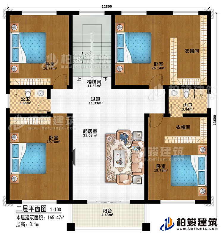 二层：起居室、过道、楼梯间、4卧室、2衣帽间、公卫、内卫、阳台