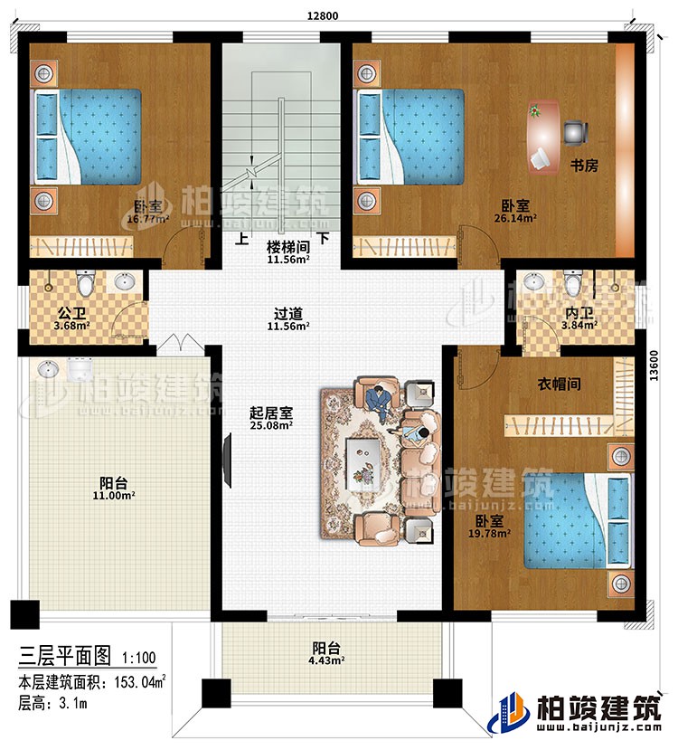 三层：起居室、过道、楼梯间、3卧室、衣帽间、书房、公卫、内卫、2阳台