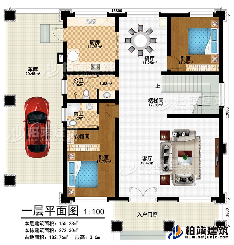 一层：入户门廊、客厅、餐厅、楼梯间、车库、2卧室、衣帽间、公卫、内卫