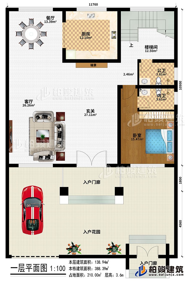 一层：2入户门廊、入户花园、玄关、客厅、端景、餐厅、厨房、楼梯间、卧室、公卫、内卫