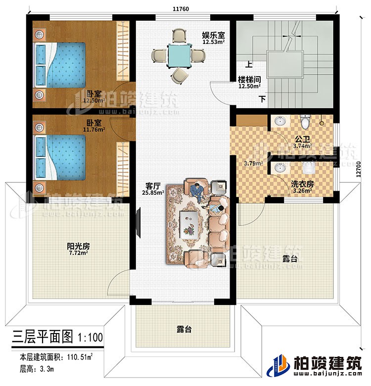 三层：客厅、娱乐室、楼梯间、2卧室、公卫、洗衣房、阳光房、2露台