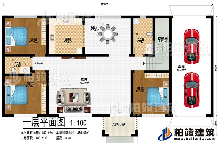 一层：入户门廊、客厅、餐厅、厨房、楼梯间、3卧室、车库、2公卫