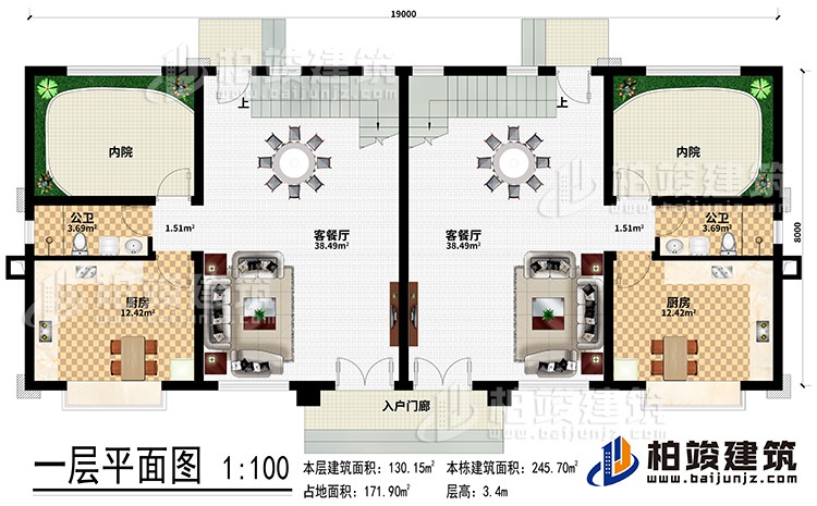 一层：入户门廊、2客餐厅、2厨房、2内院、2公卫