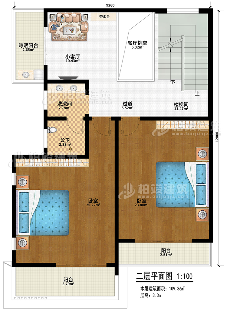 二层：小客厅、茶水台、餐厅挑空、楼梯间、过道、2卧室、公卫、洗漱间、晾晒阳台、2阳台