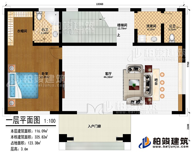 一层：入户门廊、客厅、吧台、卧室、衣帽间、洗漱间、楼梯间、公卫、内卫