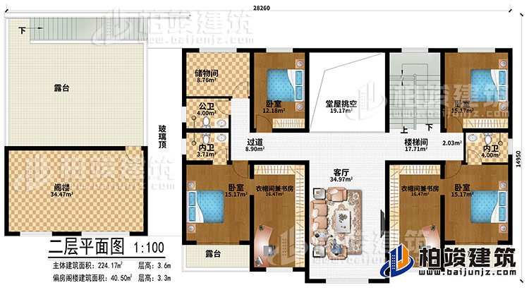 二层：客厅、堂屋挑空、楼梯间、过道、阁楼、4卧室、2衣帽间兼书房、2内卫、公卫、储物间、3露台