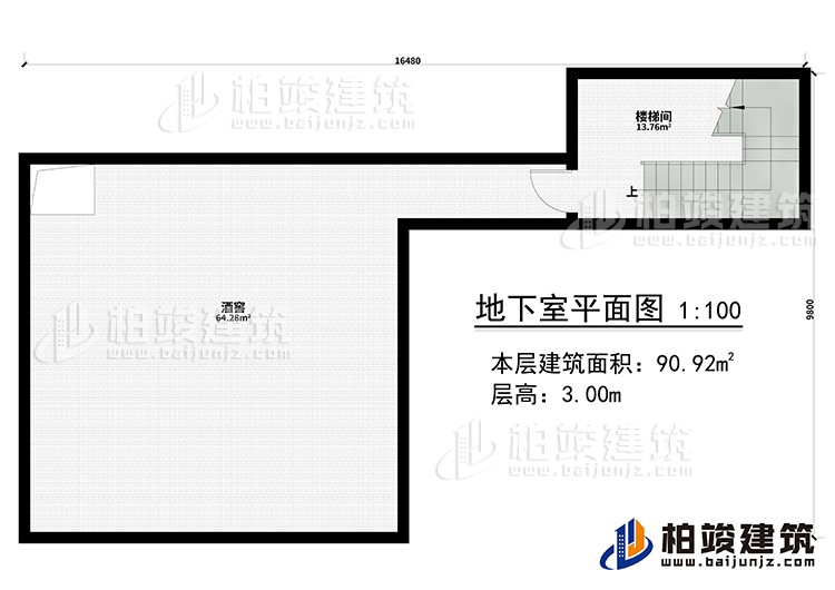 地下室：楼梯间、酒窖