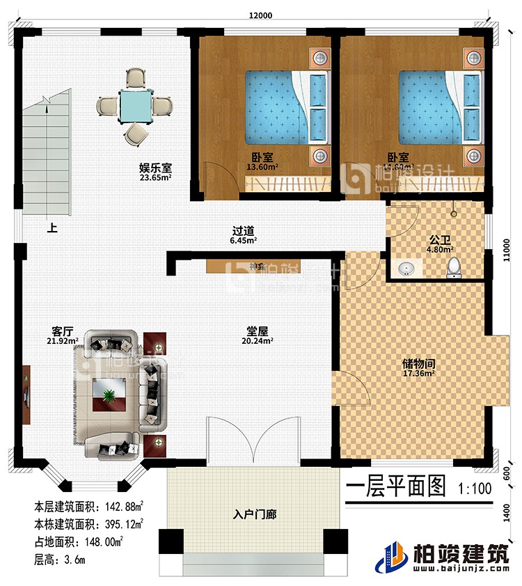 一层：入户门廊、堂屋、神龛、客厅、储物间、2卧室、娱乐室、公卫