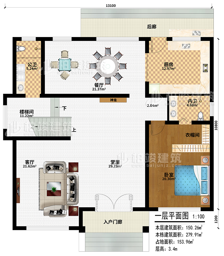 一层：入户门廊、堂屋、神龛、客厅、楼梯间、餐厅、厨房、卧室、衣帽间、公卫、内卫、后廊