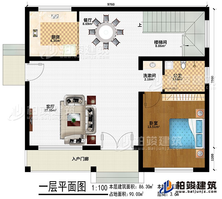 一层：入户门廊、餐厅、厨房、楼梯间、洗漱间、卧室、公卫