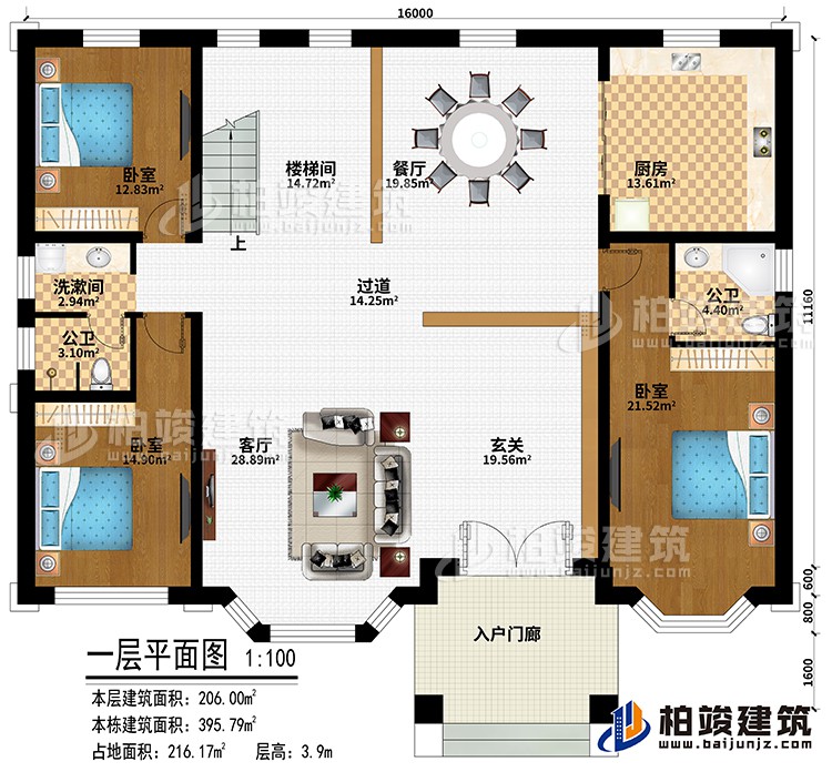 一层：入户门廊、玄关、客厅、厨房、餐厅、过道、楼梯间、3卧室、洗漱间、公卫、内卫