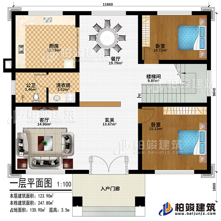 一层：入户门廊、玄关、客厅、厨房、餐厅、2卧室、洗衣房、公卫、楼梯间