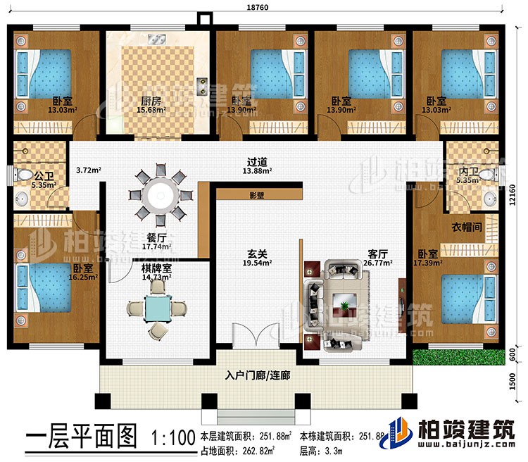 一层：入户门廊/连廊、玄关、影壁、客厅、过道、厨房、餐厅、棋牌室、6卧室、公卫、内卫