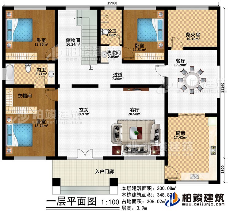 一层：入户门廊、玄关、客厅、餐厅、厨房、柴火房、储物间、3卧室、衣帽间、公卫、内卫、洗漱间、过道