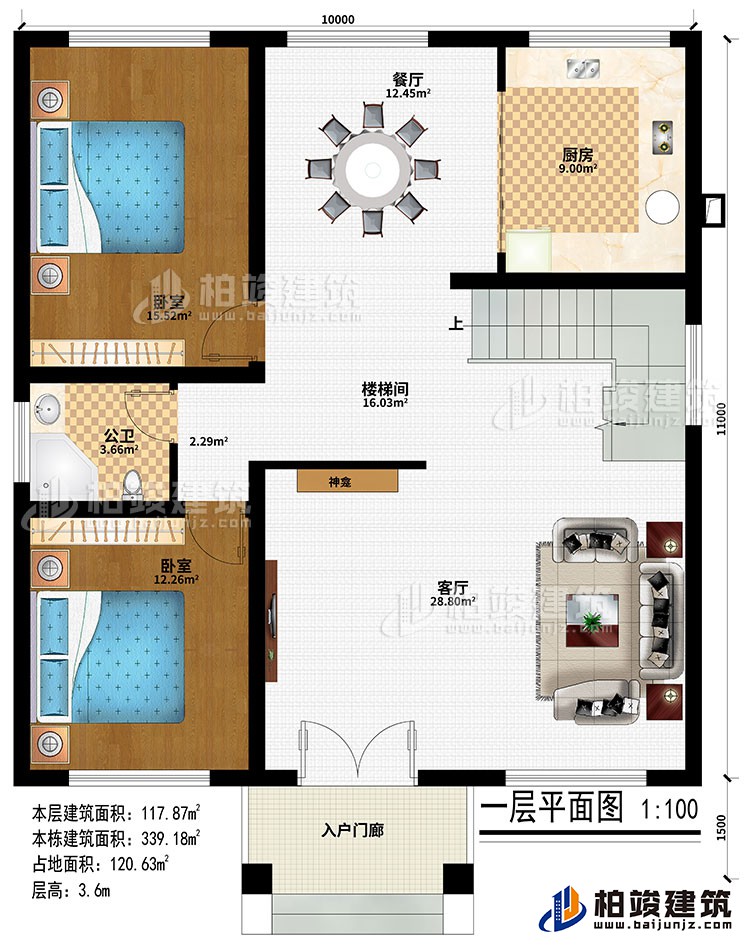 一层：入户门廊、神龛、客厅、楼梯间、厨房、餐厅、2卧室、公卫