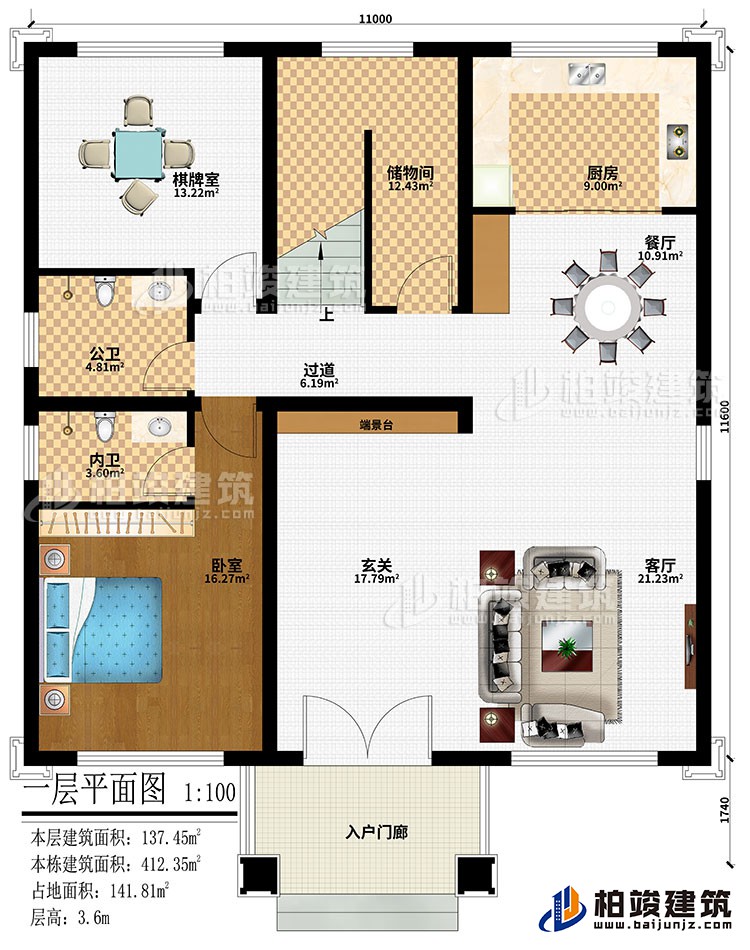 一层：入户门廊、玄关、端景台、客厅、餐厅、厨房、棋牌室、卧室、过道、储物间、公卫、内卫