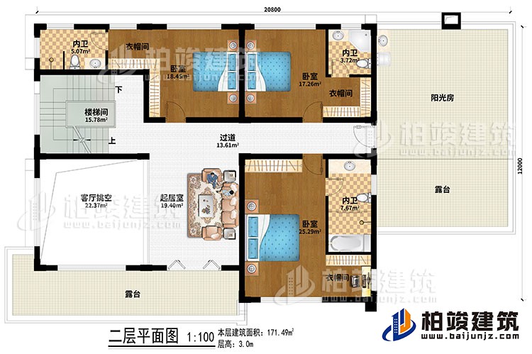 二层：楼梯间、客厅挑空、起居室、过道、3卧室、3衣帽间、3内卫、阳光房、2露台