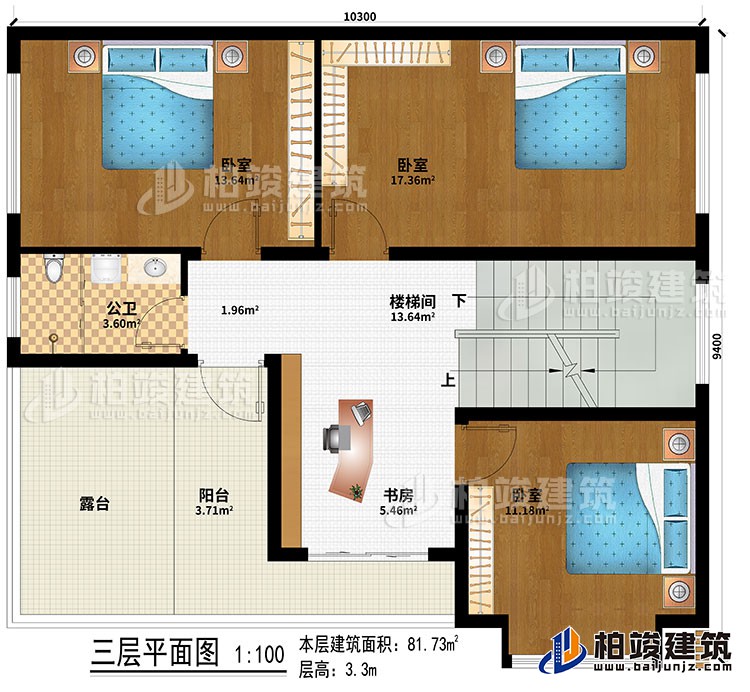 三层：楼梯间、3卧室、书房、阳台、露台、公卫