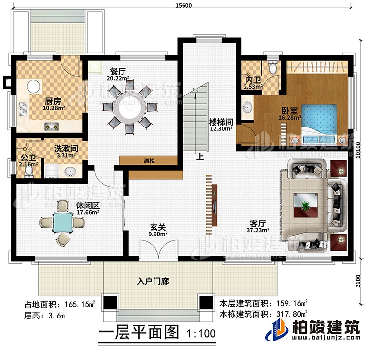 一层：入户门廊、玄关、客厅、楼梯间、餐厅、厨房、酒柜、卧室、洗漱间、休闲区、洗漱间、公卫、内卫