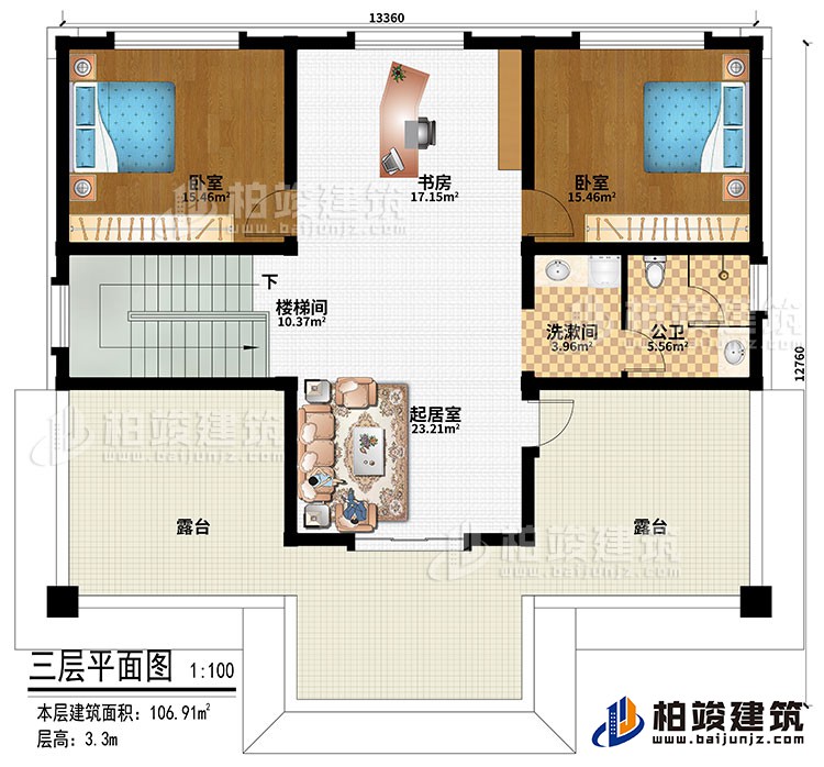 三层：书房、起居室、楼梯间、2卧室、洗漱间、公卫、2露台