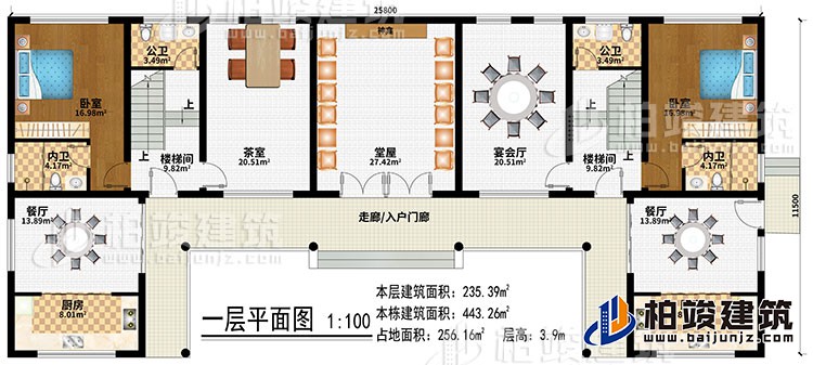 一层：走廊/入户门廊、堂屋、神龛、茶室、宴会厅、2楼梯间、2餐厅、2厨房、2卧室、2公卫、2内卫