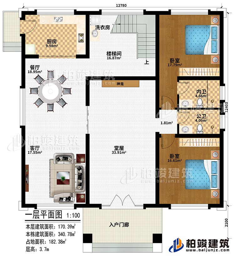 一层：入户门廊、堂屋、神龛、客厅、餐厅、厨房、楼梯间、洗衣房、2卧室、公卫、内卫