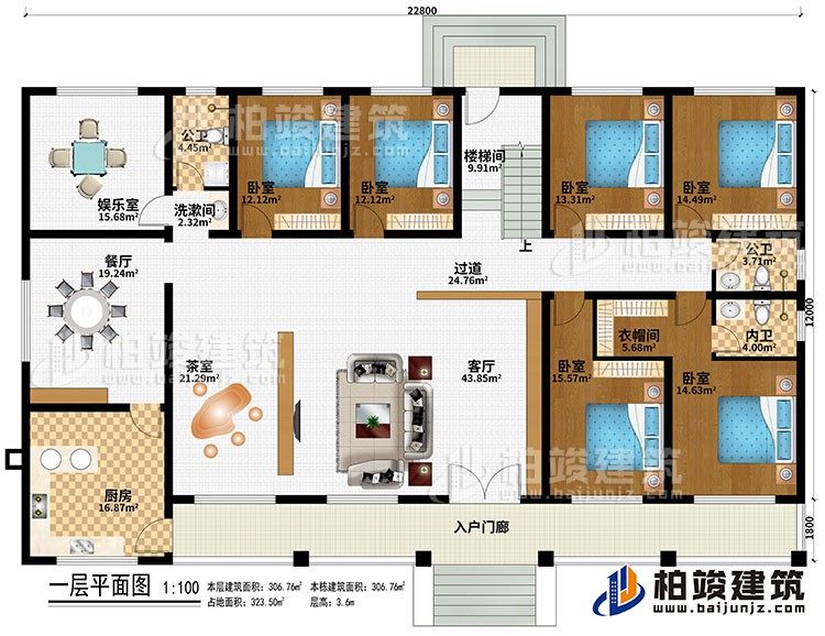 一层：入户门廊、客厅、茶室、厨房、餐厅、娱乐室、6卧室、衣帽间、楼梯间、过道、2公卫、内卫、洗漱间