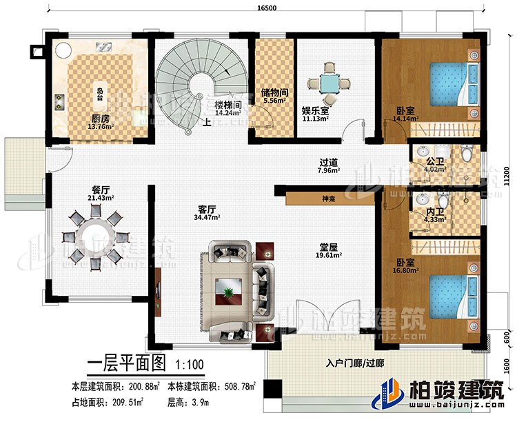 一层：入户门廊/过廊、堂屋、神龛、客厅、餐厅、厨房、岛台、楼梯间、娱乐室、储物间、过道、2卧室、公卫、内卫