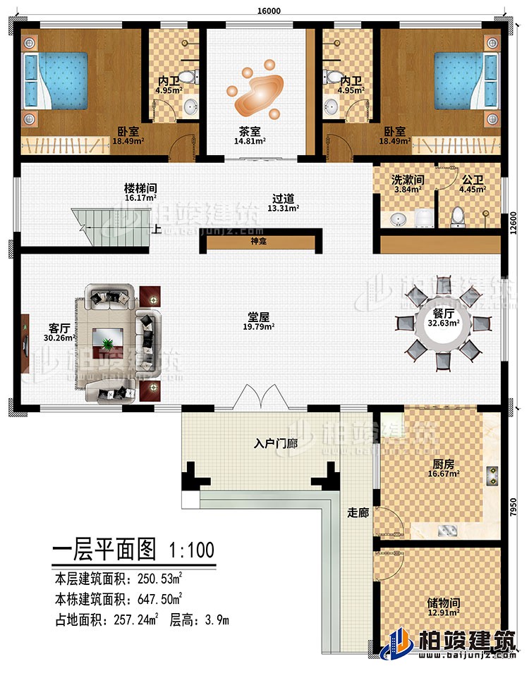 一层：入户门廊、走廊、堂屋、神龛、餐厅、客厅、楼梯间、过道、厨房、储物间、茶室、2卧室、洗漱间、公卫、2内卫